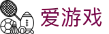 爱游戏(中国)官方平台 - 官方服务平台